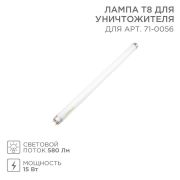Лампа Т8 для уничтожителя 71-0056 Rexant 71-0156