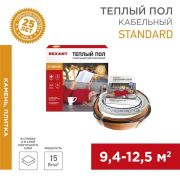 Комплект «Теплый пол» (кабель) двухжил. 1500Вт 100м 9.4-12.5кв.м RND-100-1500 в стяжку Rexant 51-0519-3