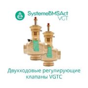 Клапан регулирующий 2-ход резьб. PN16 DN40 25куб.м/ч -10…+95град.C SE VGTC040